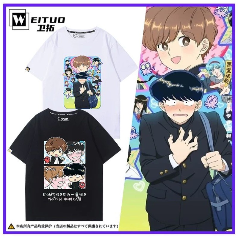 Summer Clothing Types - Geh danach vor, Nakamura! Nakamura Okuto