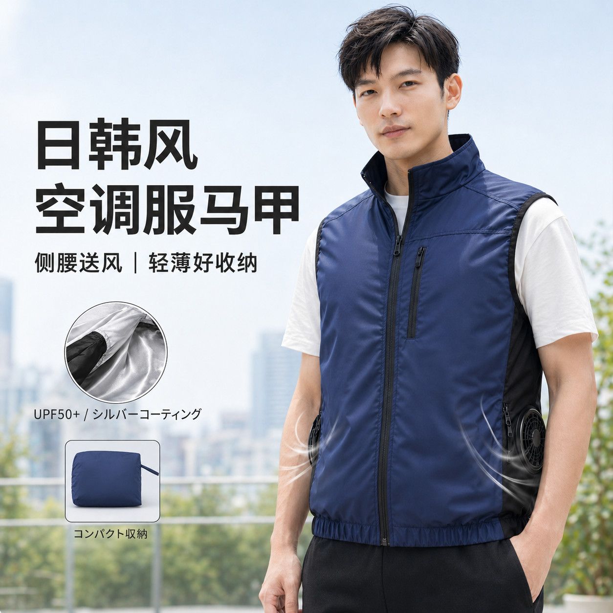 Sommerliche Kühlweste mit Seit – Summer Clothing Work Bewertung und Preis